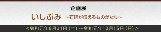 野生司香雪－釈尊に生涯を捧げた仏画家,令和元 年 9月12日（木)令和元 年 11月27日（水)